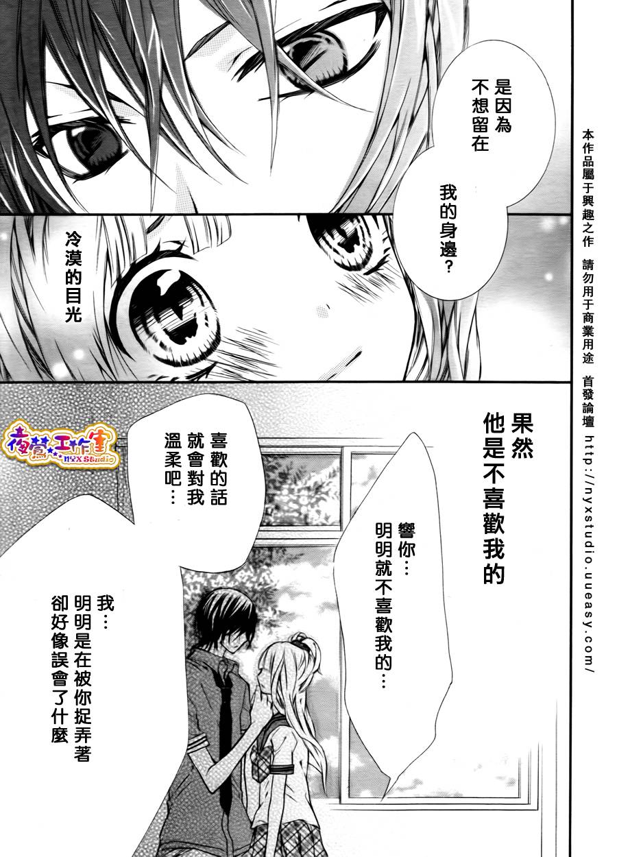即使哭泣也不原谅你韩漫全集-全一话无删减无遮挡章节图片 