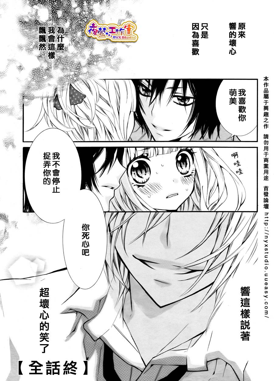 即使哭泣也不原谅你韩漫全集-全一话无删减无遮挡章节图片 
