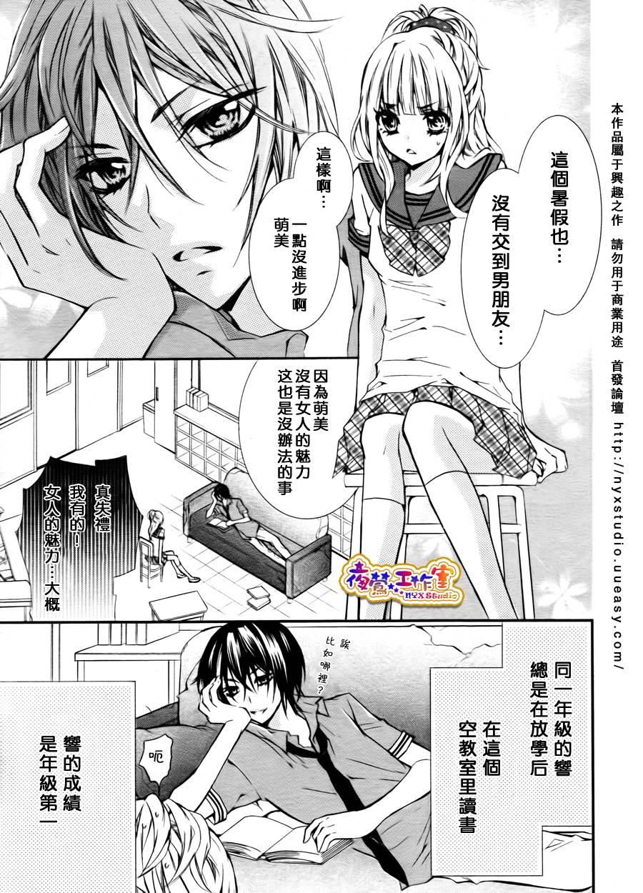 即使哭泣也不原谅你韩漫全集-全一话无删减无遮挡章节图片 