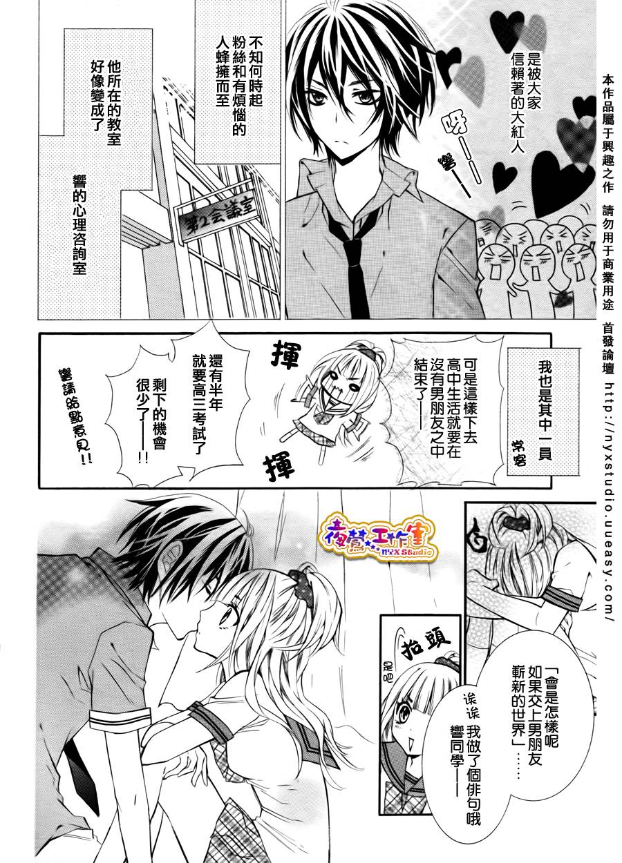 即使哭泣也不原谅你韩漫全集-全一话无删减无遮挡章节图片 