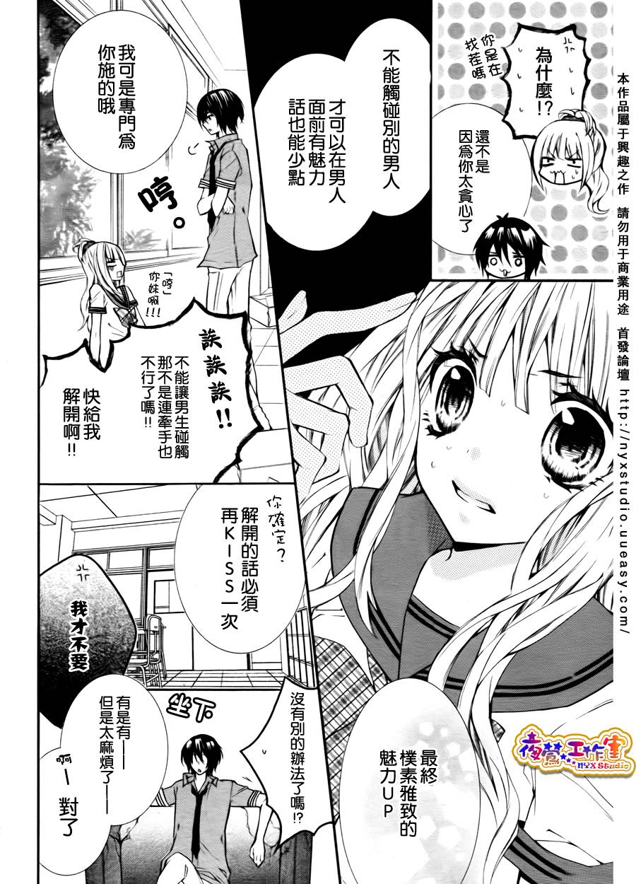 即使哭泣也不原谅你韩漫全集-全一话无删减无遮挡章节图片 