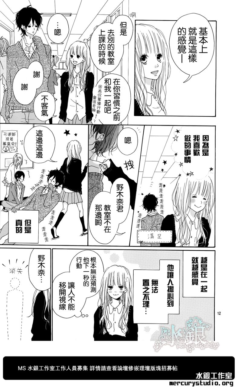 不和谐行星韩漫全集-第01话无删减无遮挡章节图片 