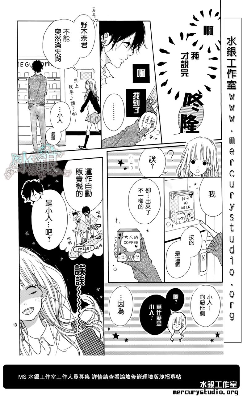 不和谐行星韩漫全集-第01话无删减无遮挡章节图片 