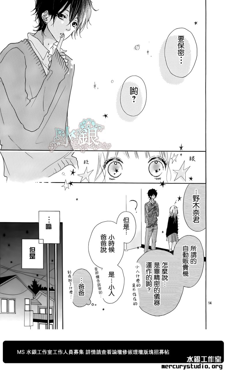 不和谐行星韩漫全集-第01话无删减无遮挡章节图片 