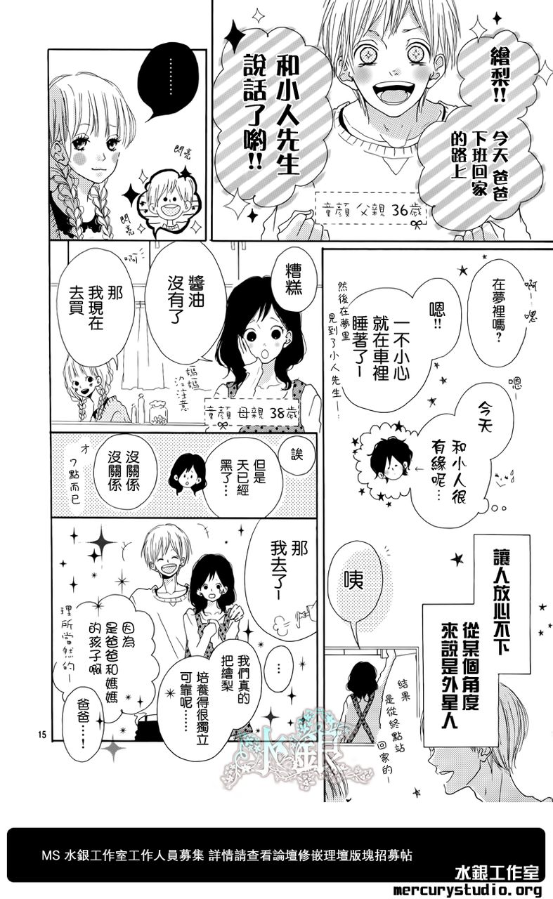 不和谐行星韩漫全集-第01话无删减无遮挡章节图片 