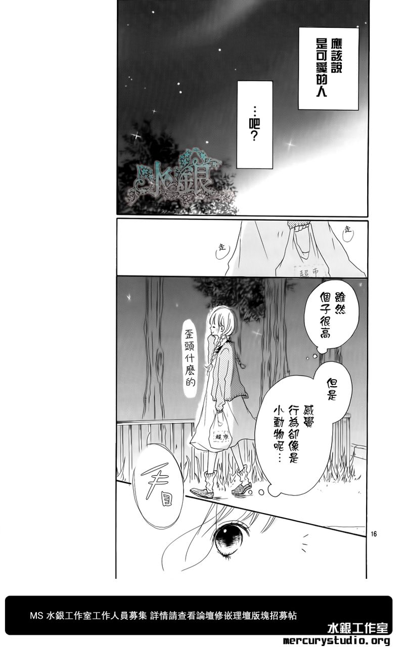 不和谐行星韩漫全集-第01话无删减无遮挡章节图片 