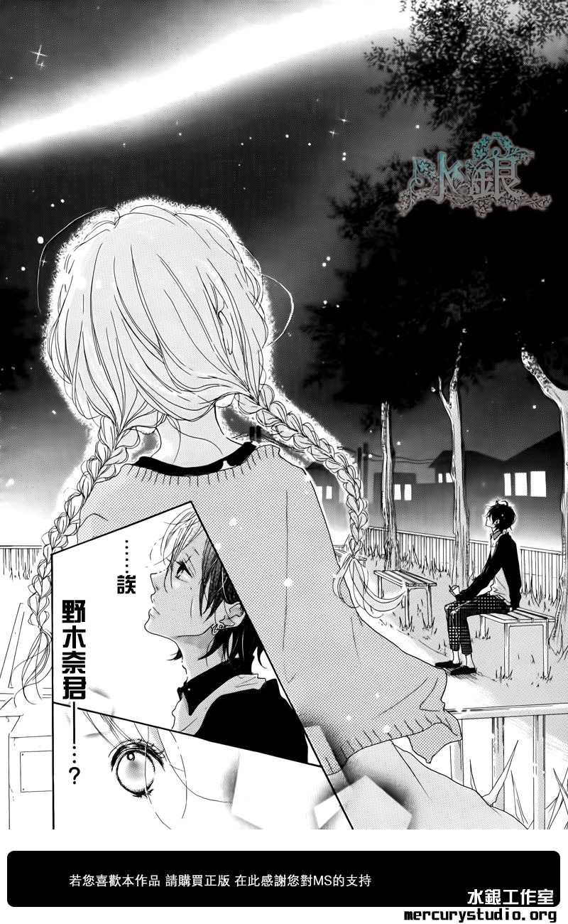 不和谐行星韩漫全集-第01话无删减无遮挡章节图片 