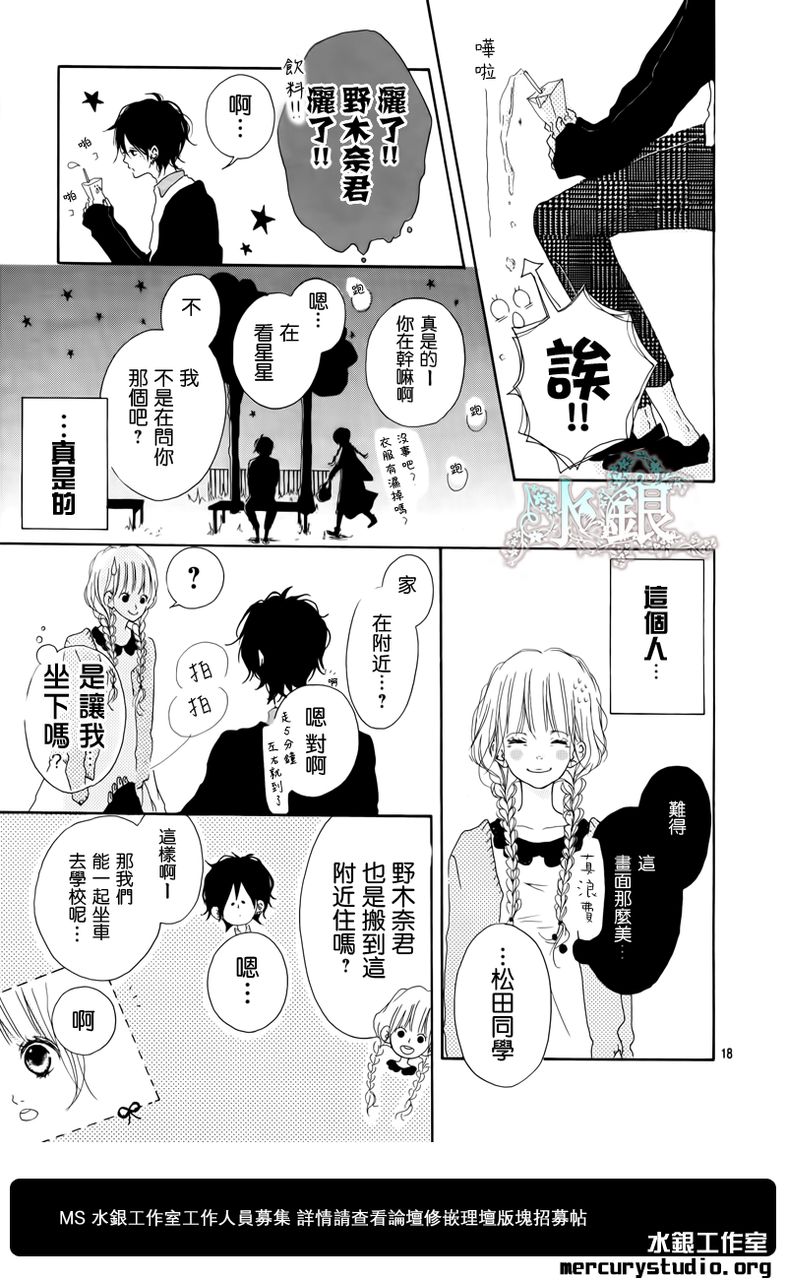 不和谐行星韩漫全集-第01话无删减无遮挡章节图片 