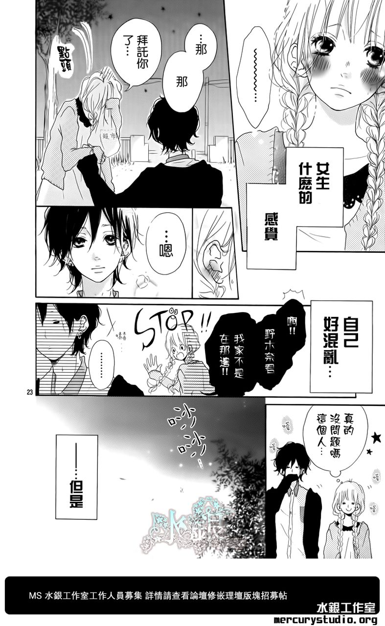 不和谐行星韩漫全集-第01话无删减无遮挡章节图片 