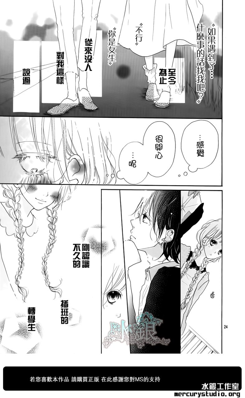 不和谐行星韩漫全集-第01话无删减无遮挡章节图片 