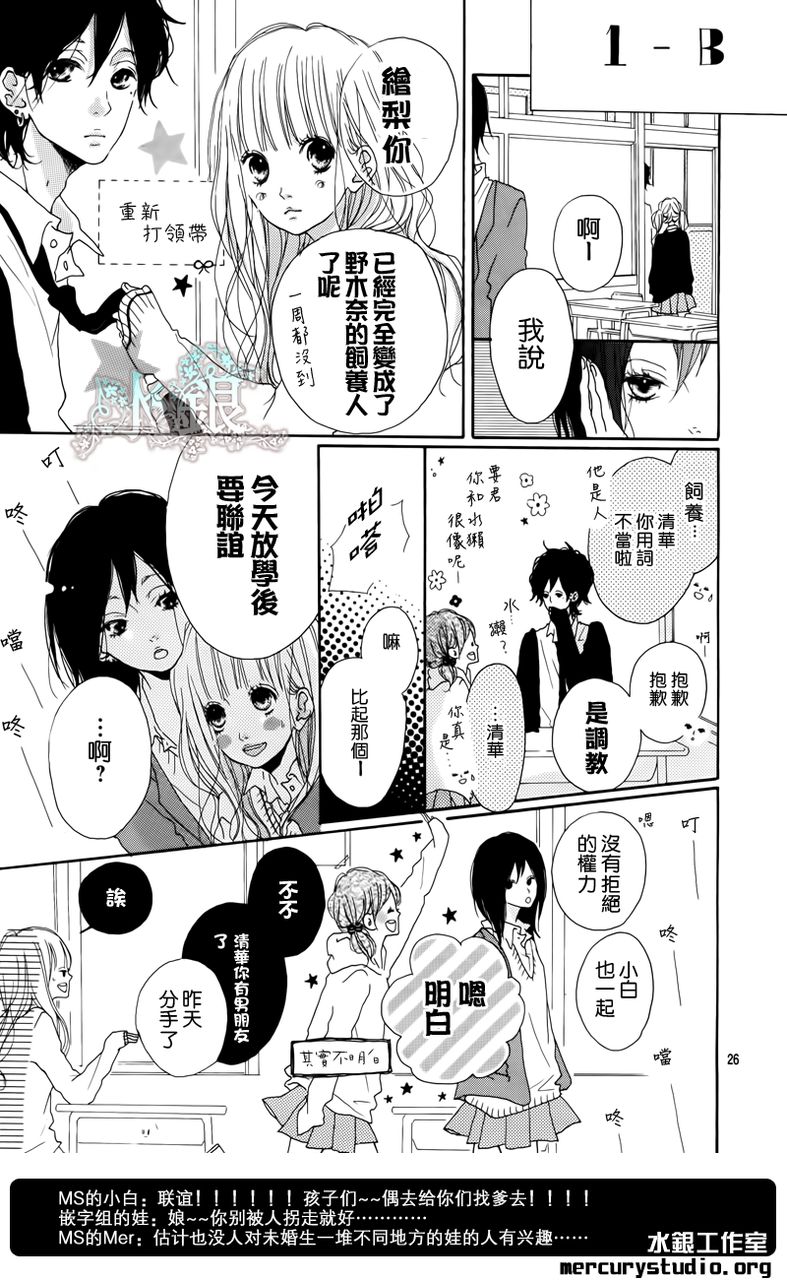 不和谐行星韩漫全集-第01话无删减无遮挡章节图片 