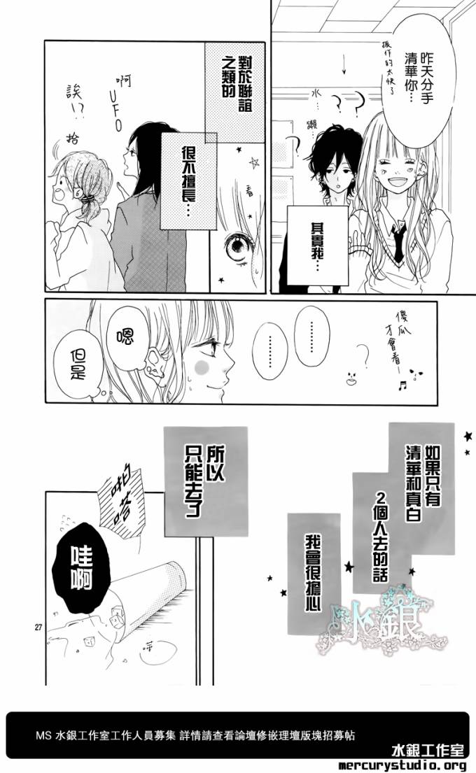 不和谐行星韩漫全集-第01话无删减无遮挡章节图片 