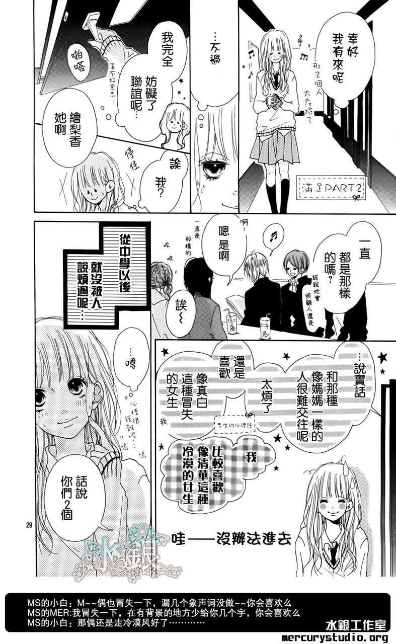不和谐行星韩漫全集-第01话无删减无遮挡章节图片 