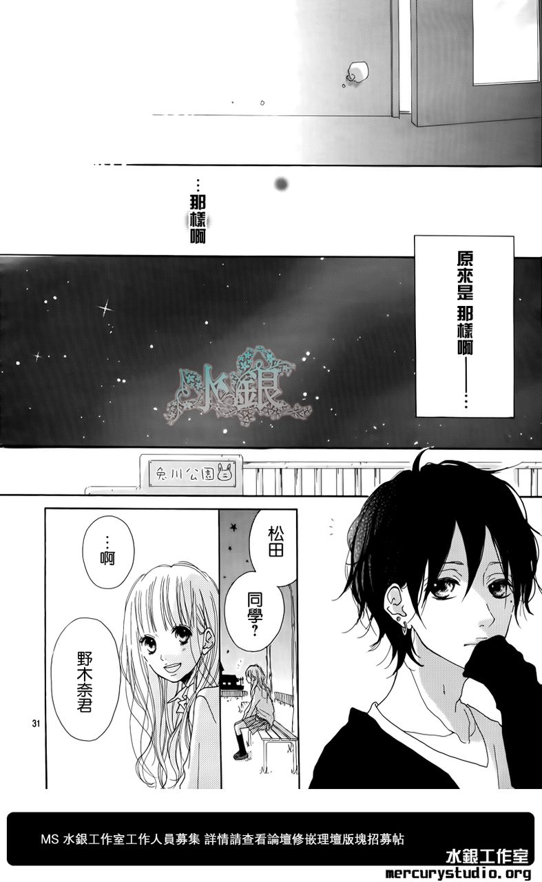 不和谐行星韩漫全集-第01话无删减无遮挡章节图片 