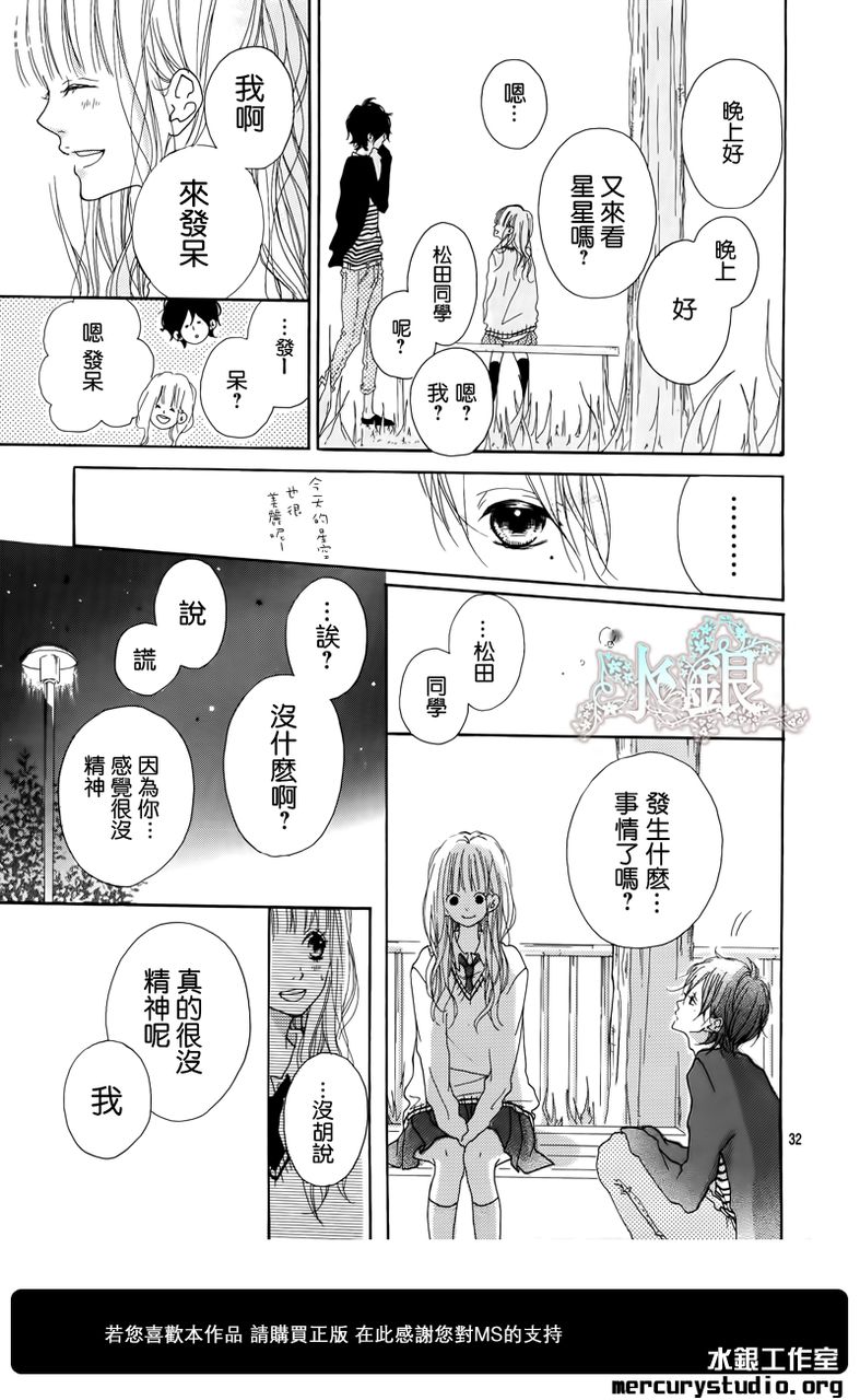 不和谐行星韩漫全集-第01话无删减无遮挡章节图片 