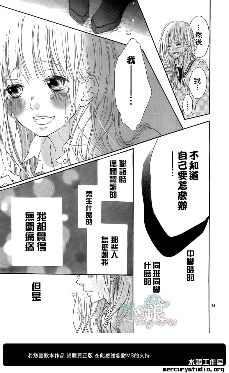 不和谐行星韩漫全集-第01话无删减无遮挡章节图片 