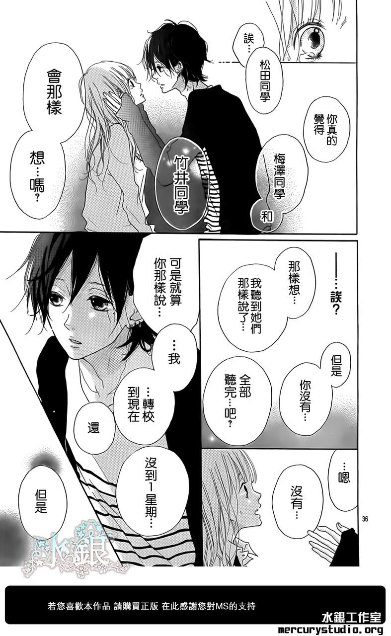 不和谐行星韩漫全集-第01话无删减无遮挡章节图片 
