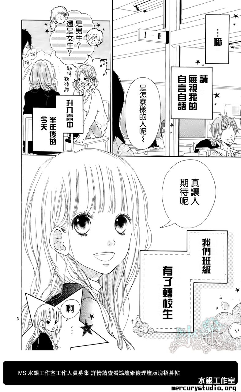 不和谐行星韩漫全集-第01话无删减无遮挡章节图片 
