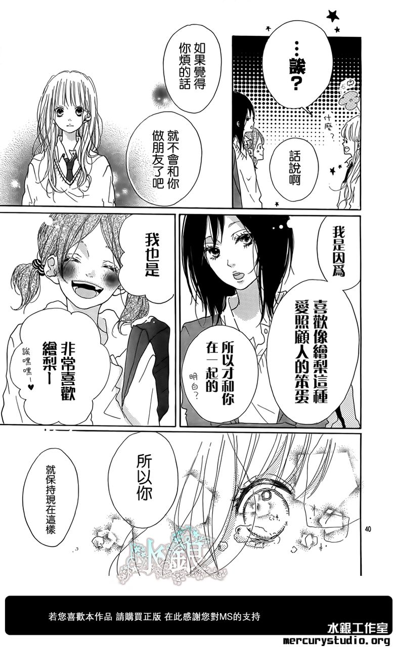 不和谐行星韩漫全集-第01话无删减无遮挡章节图片 
