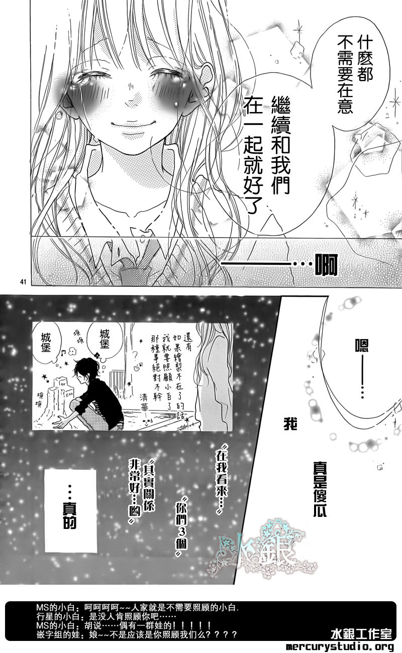 不和谐行星韩漫全集-第01话无删减无遮挡章节图片 