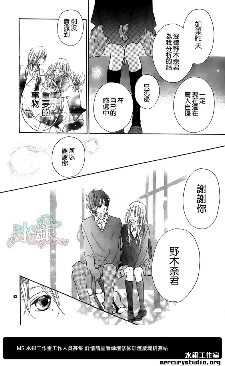 不和谐行星韩漫全集-第01话无删减无遮挡章节图片 
