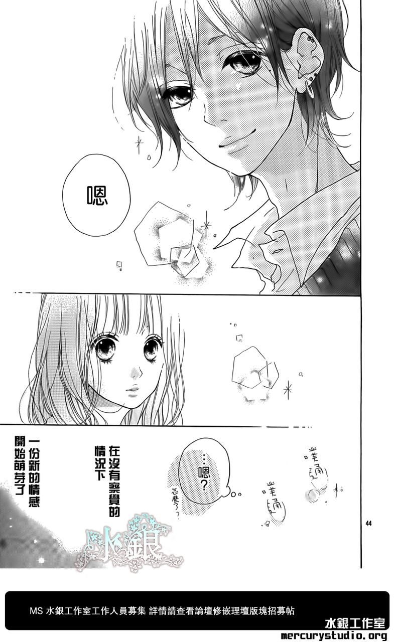 不和谐行星韩漫全集-第01话无删减无遮挡章节图片 