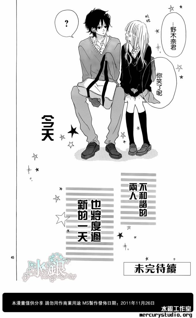 不和谐行星韩漫全集-第01话无删减无遮挡章节图片 