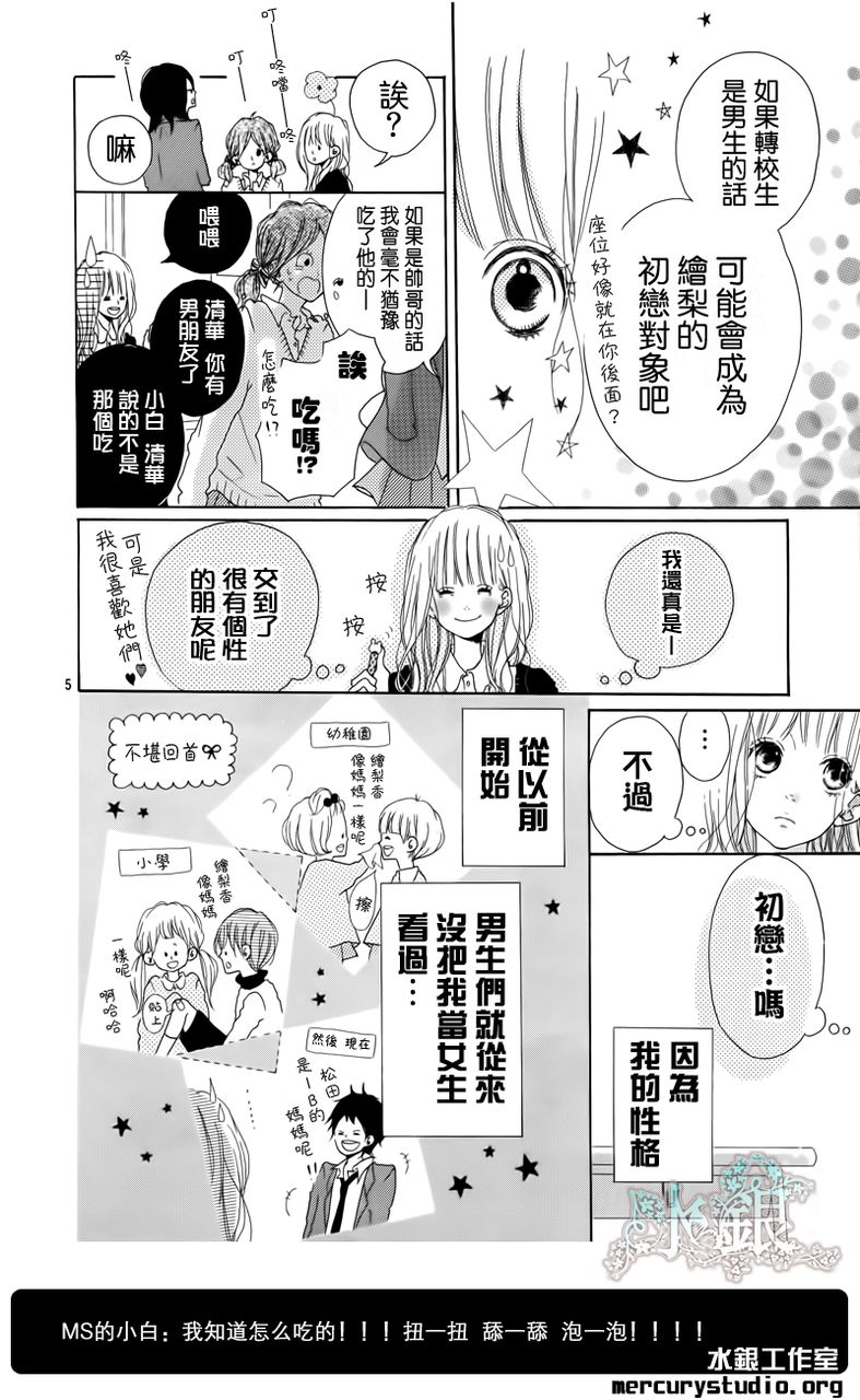 不和谐行星韩漫全集-第01话无删减无遮挡章节图片 