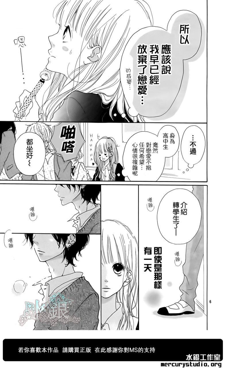 不和谐行星韩漫全集-第01话无删减无遮挡章节图片 
