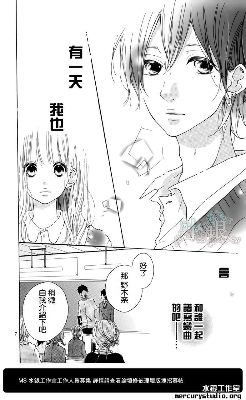 不和谐行星韩漫全集-第01话无删减无遮挡章节图片 