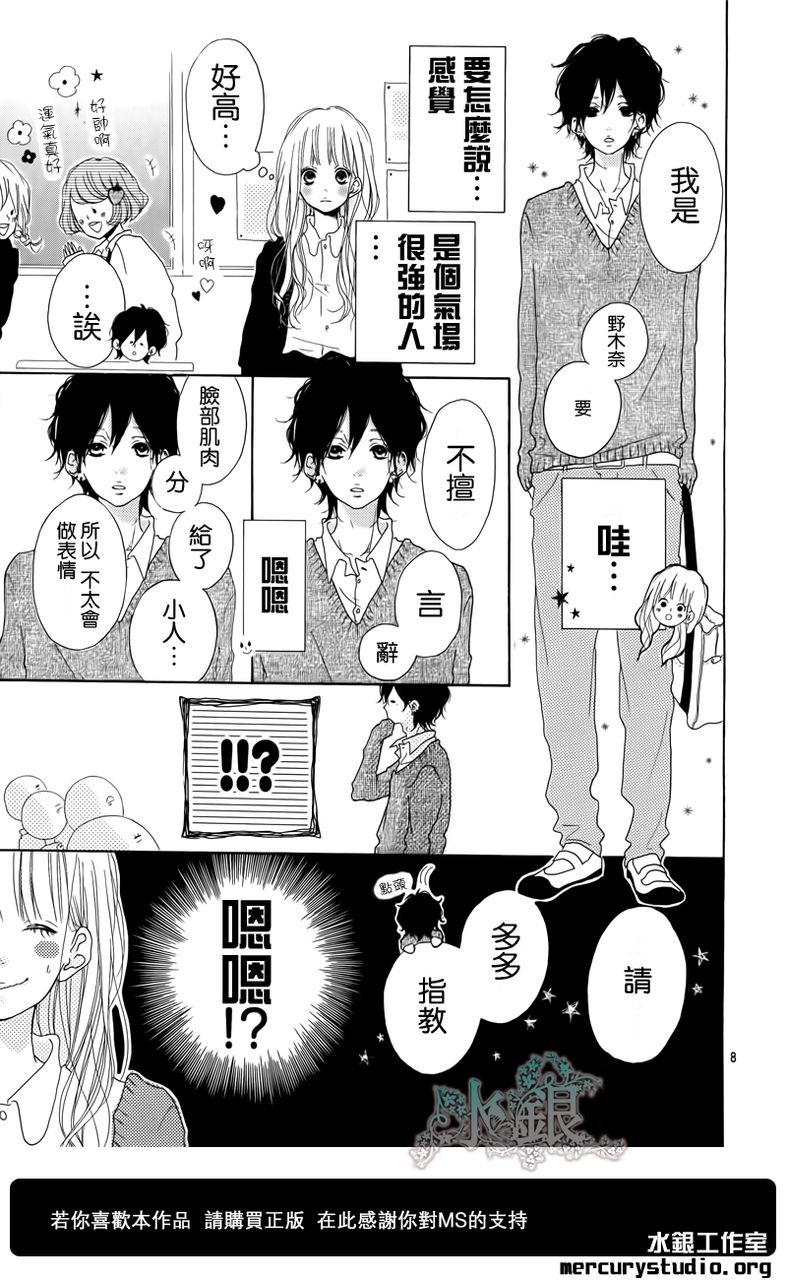 不和谐行星韩漫全集-第01话无删减无遮挡章节图片 