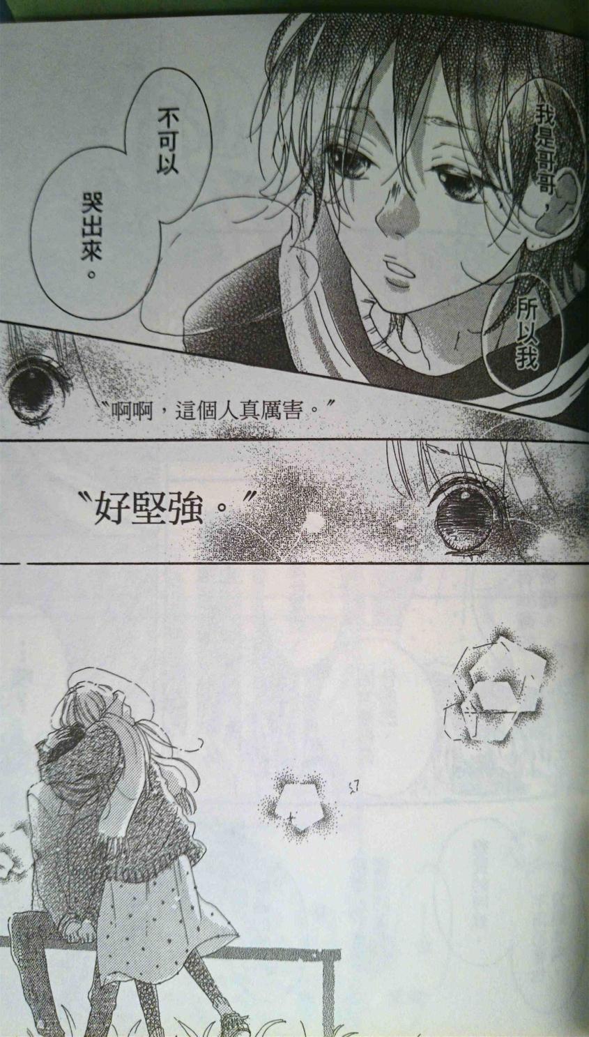不和谐行星韩漫全集-第02话无删减无遮挡章节图片 