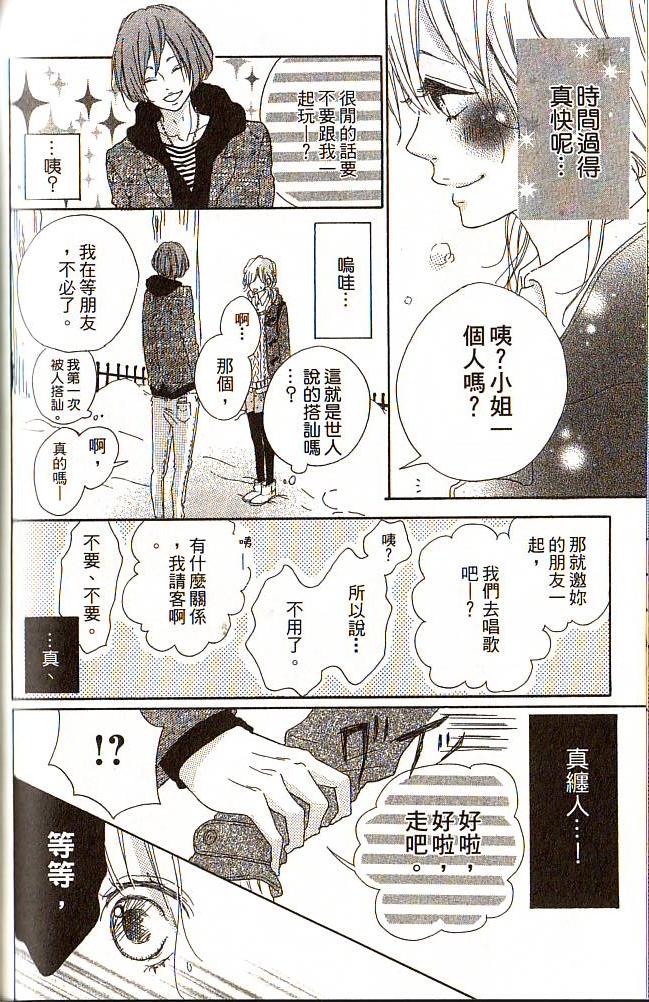 不和谐行星韩漫全集-第04话无删减无遮挡章节图片 
