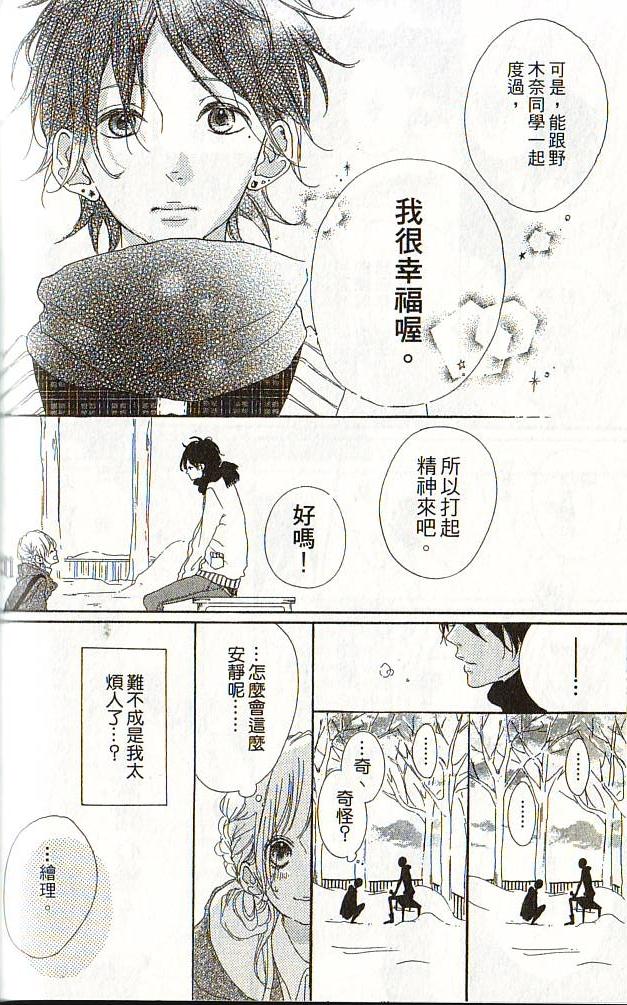 不和谐行星韩漫全集-第04话无删减无遮挡章节图片 
