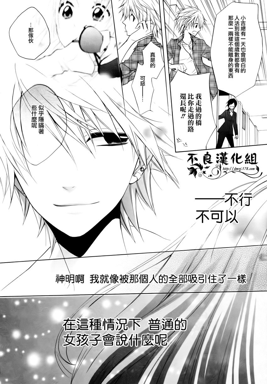 恋物癖物语韩漫全集-第01话无删减无遮挡章节图片 
