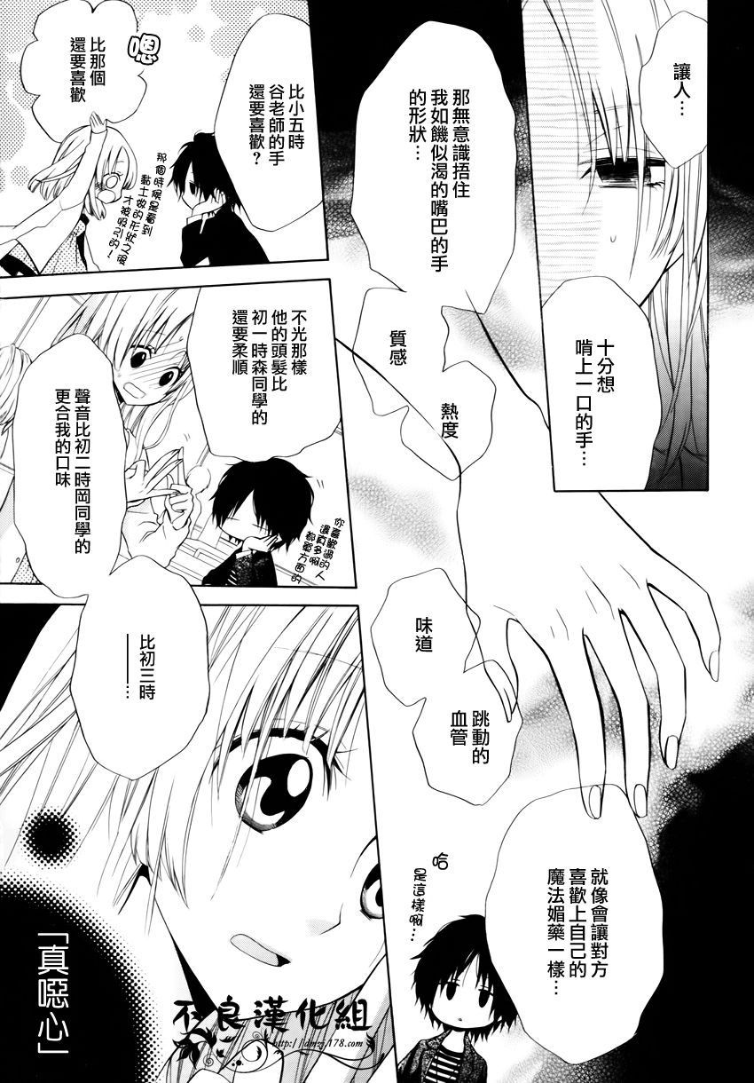 恋物癖物语韩漫全集-第01话无删减无遮挡章节图片 