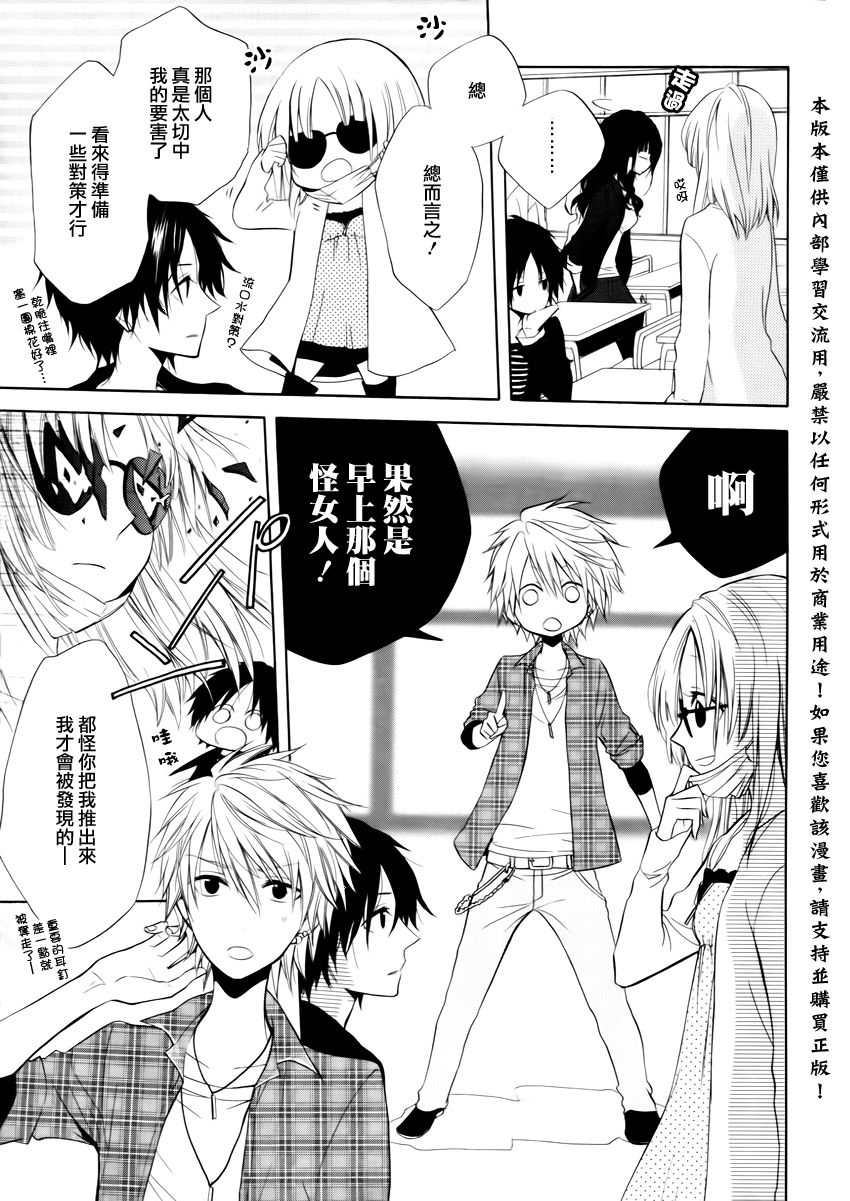 恋物癖物语韩漫全集-第01话无删减无遮挡章节图片 