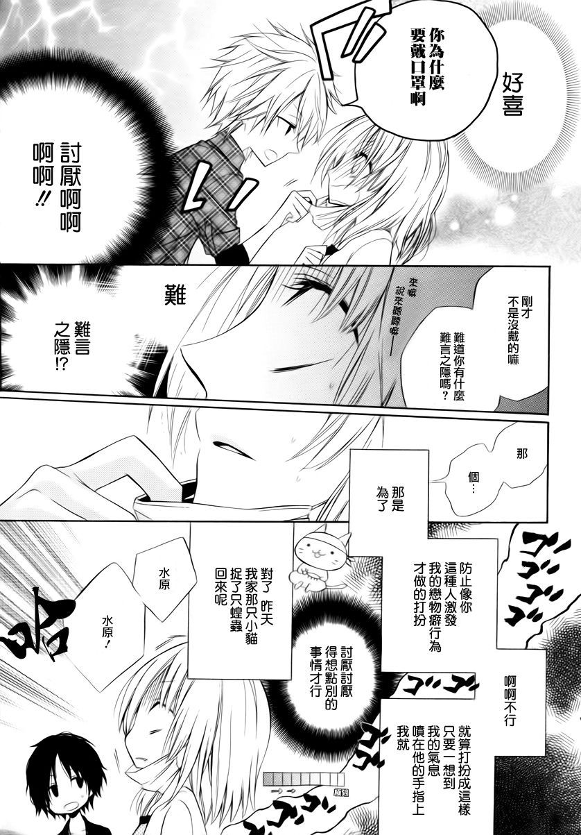 恋物癖物语韩漫全集-第01话无删减无遮挡章节图片 