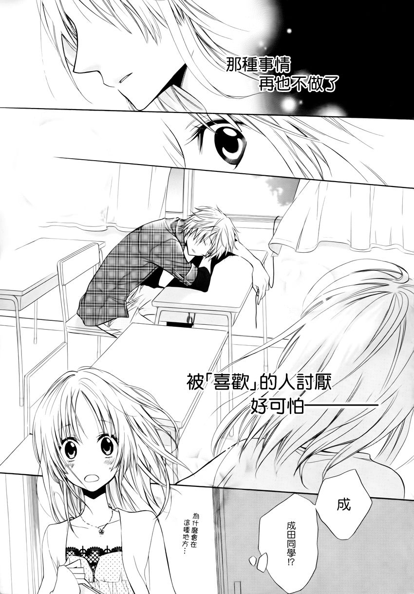 恋物癖物语韩漫全集-第01话无删减无遮挡章节图片 