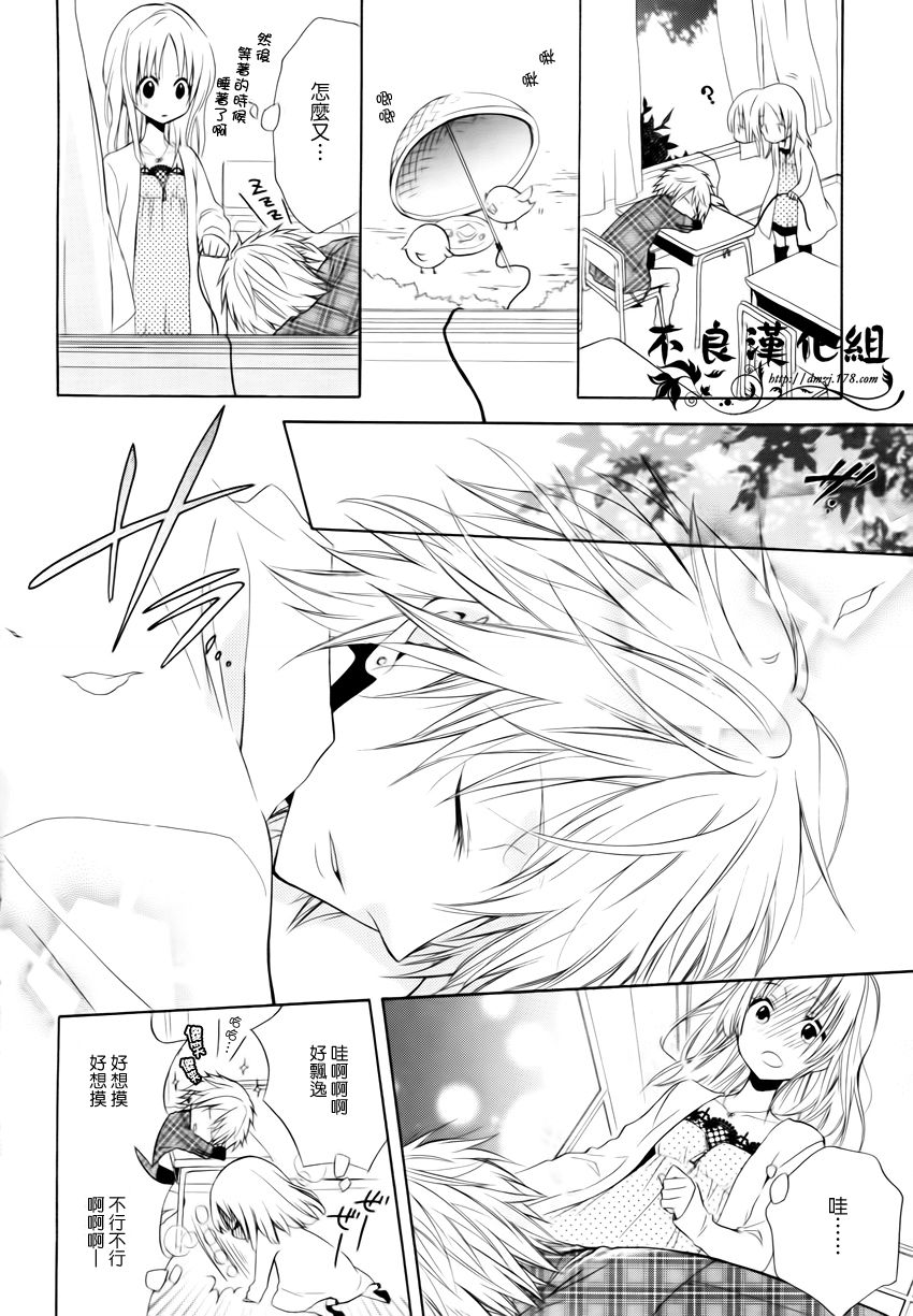 恋物癖物语韩漫全集-第01话无删减无遮挡章节图片 