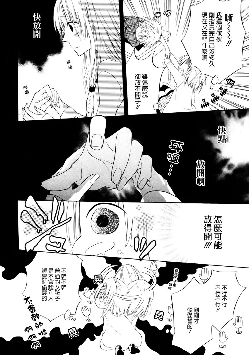 恋物癖物语韩漫全集-第01话无删减无遮挡章节图片 