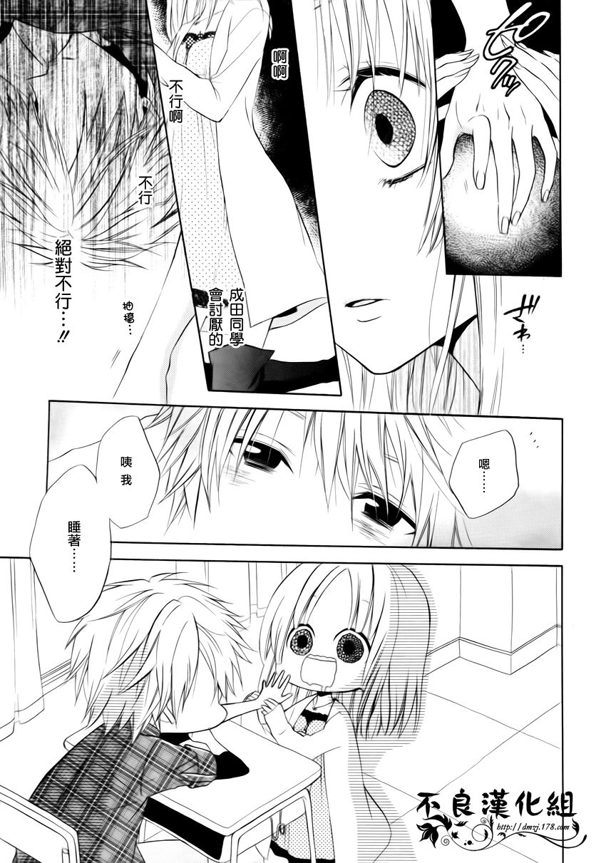 恋物癖物语韩漫全集-第01话无删减无遮挡章节图片 
