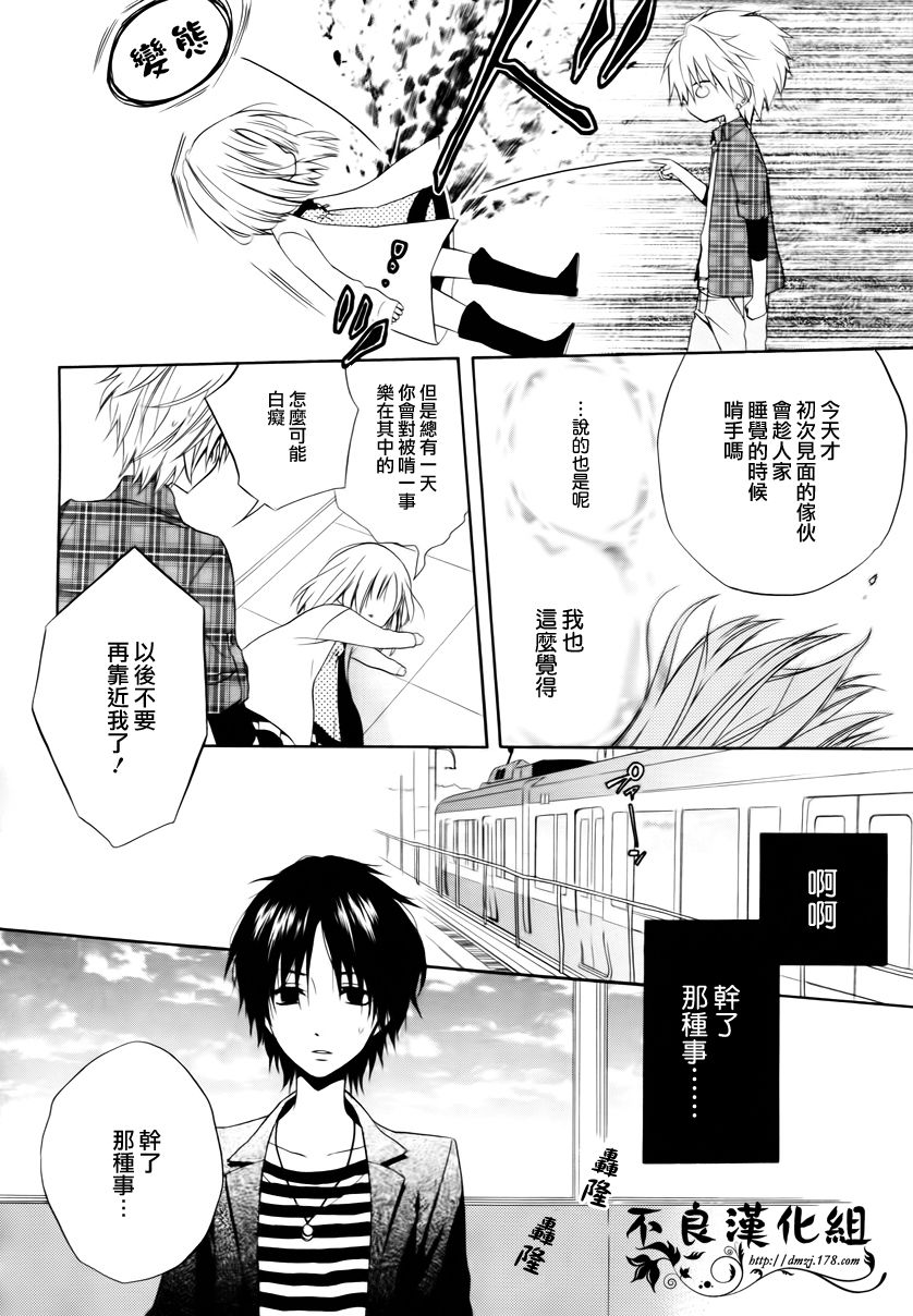 恋物癖物语韩漫全集-第01话无删减无遮挡章节图片 