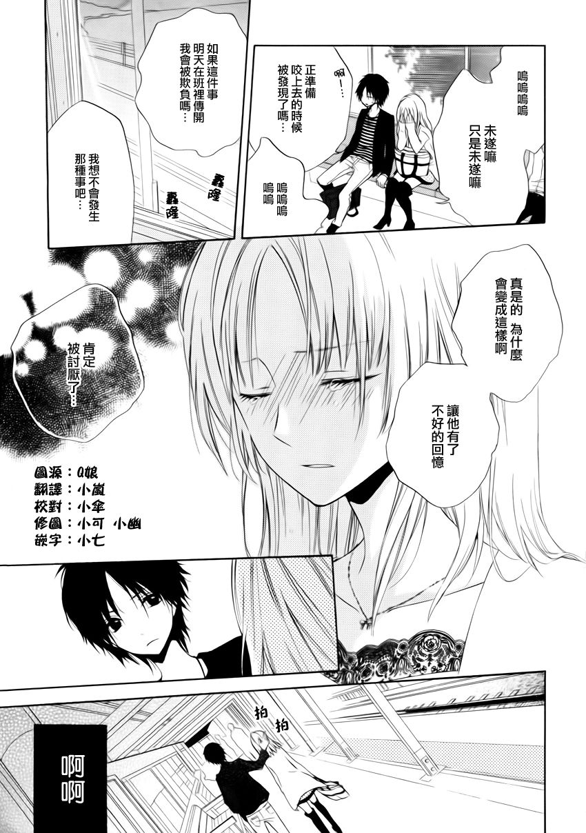 恋物癖物语韩漫全集-第01话无删减无遮挡章节图片 