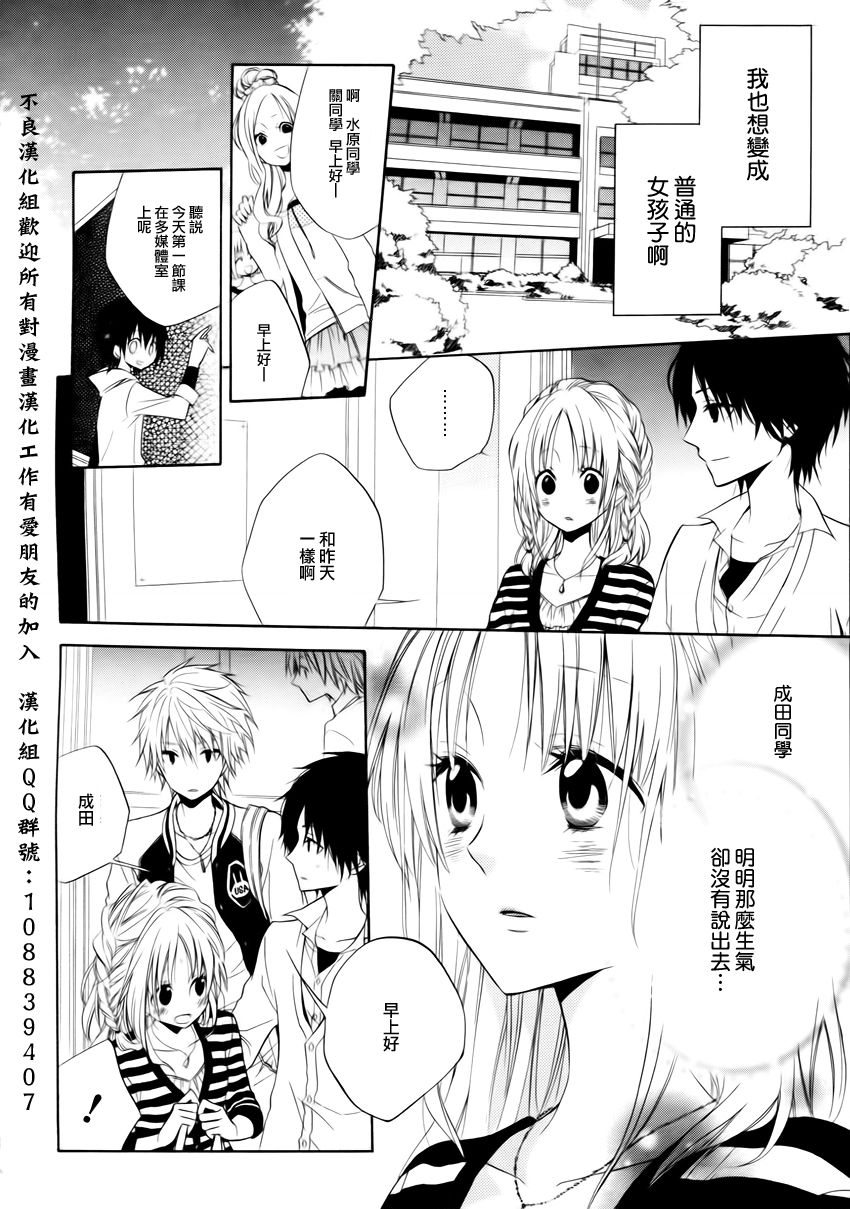 恋物癖物语韩漫全集-第01话无删减无遮挡章节图片 