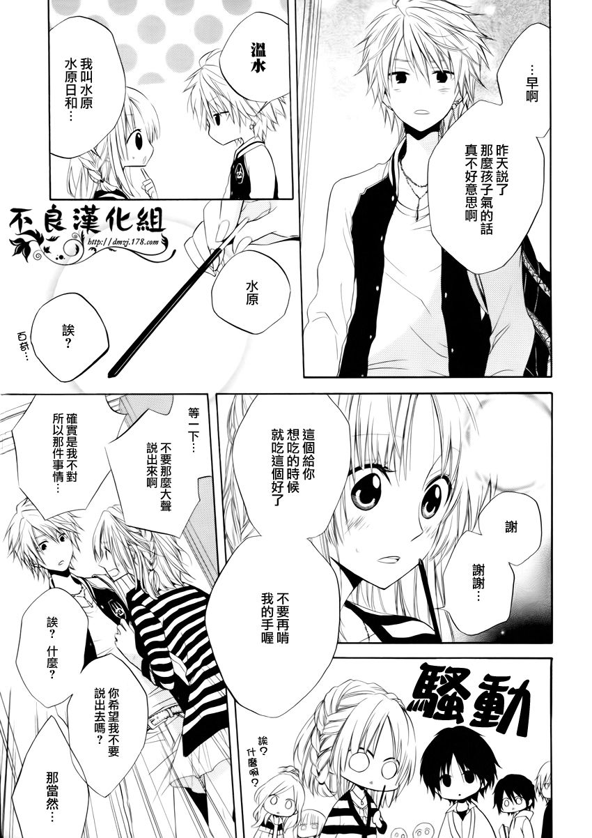恋物癖物语韩漫全集-第01话无删减无遮挡章节图片 
