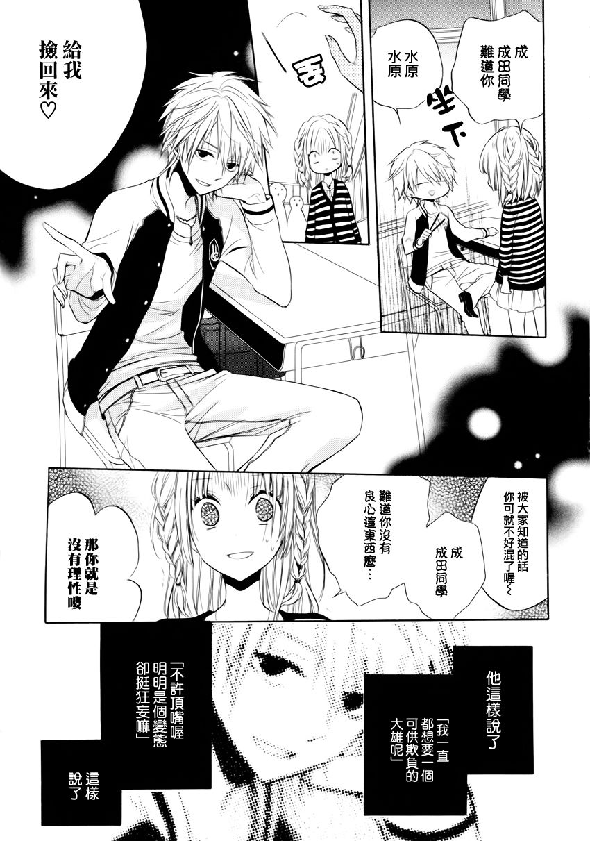 恋物癖物语韩漫全集-第01话无删减无遮挡章节图片 