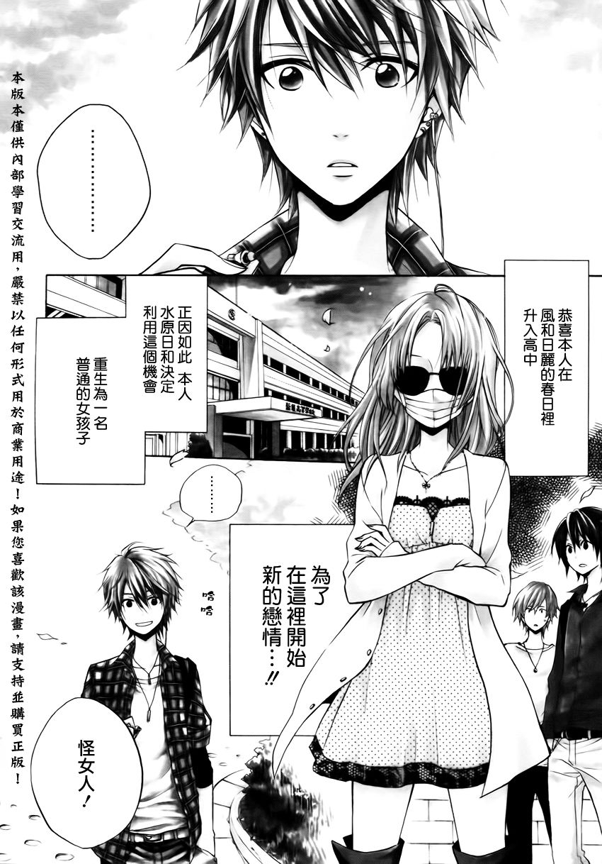 恋物癖物语韩漫全集-第01话无删减无遮挡章节图片 