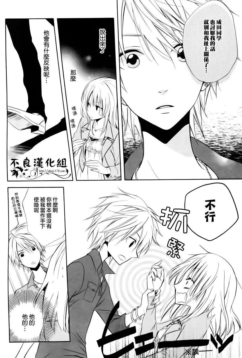 恋物癖物语韩漫全集-第02话无删减无遮挡章节图片 