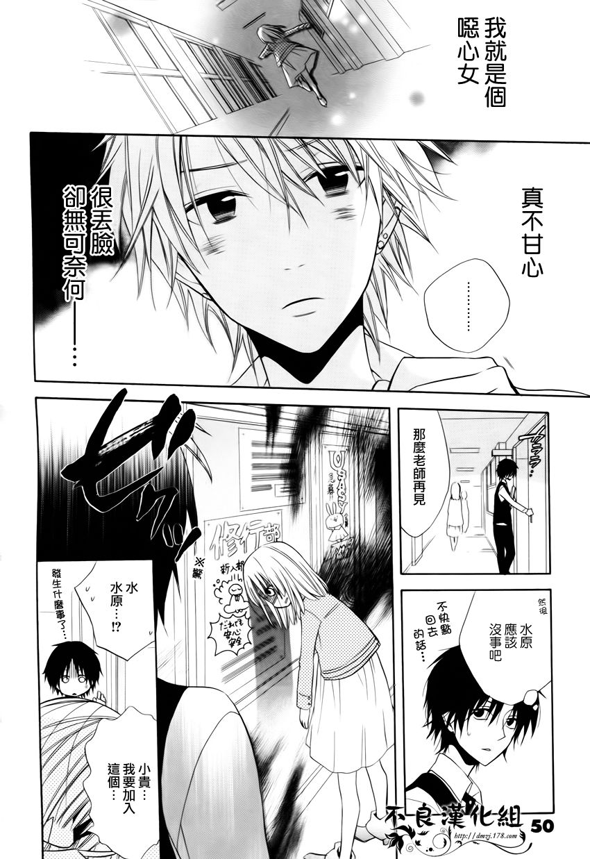 恋物癖物语韩漫全集-第02话无删减无遮挡章节图片 